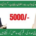 Ramadan Relief 5000 Gareeb Logon Ke Liye: CM Sindh Ka Shandar Initiative