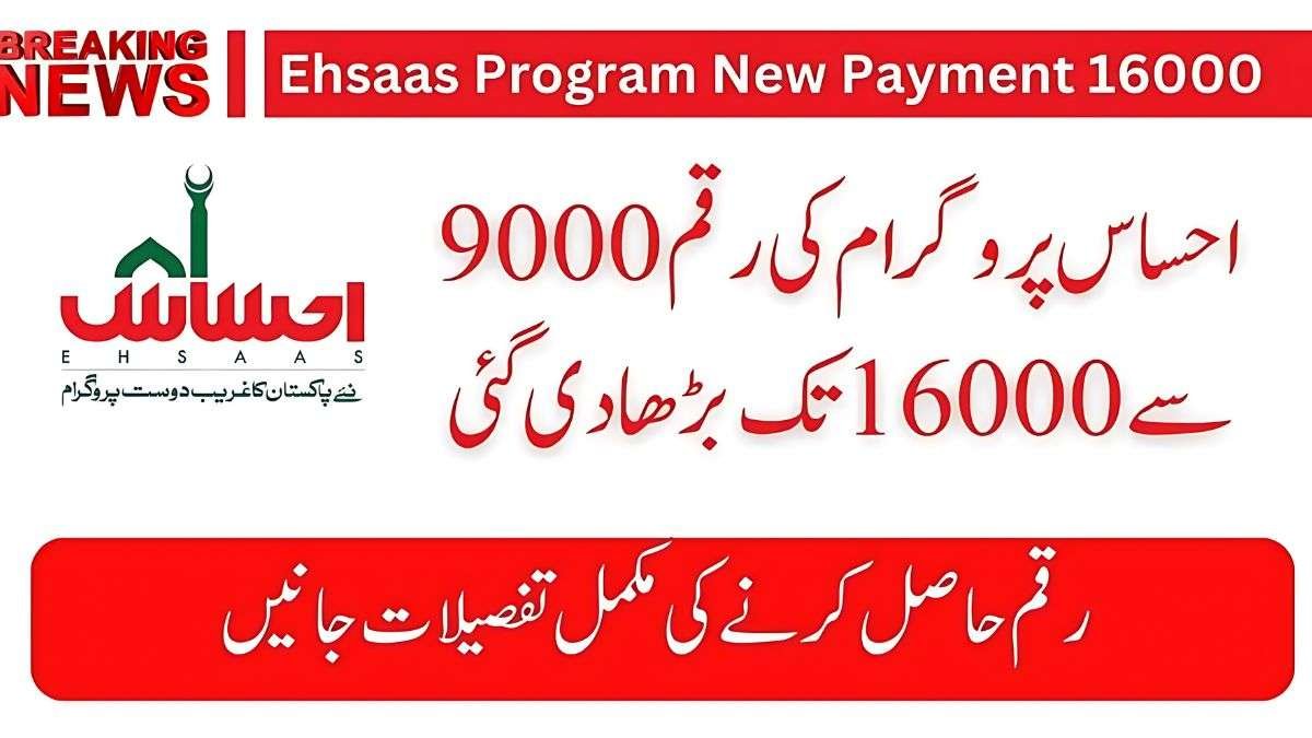 Breaking News: Govt of Pakistan Announced Rs16000 New Payment Ehsaas Program 2024