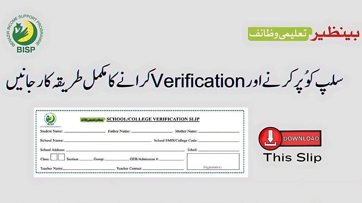 Get Your New Ehsaas Taleemi Wazaif Verification Slip Fast (Step-by-Step Guide)